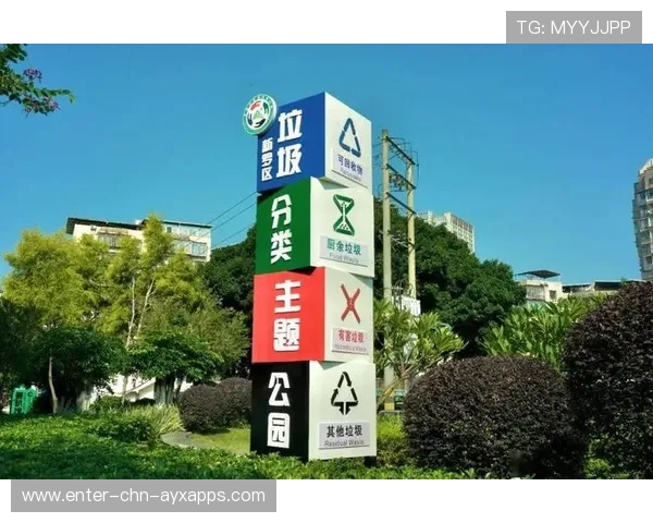 体育赛事垃圾分类试点取得成效,绿色观赛推行中,体育游戏垃圾分类 体育赛事垃圾分类试点取得成效,绿色观赛推行中,体育游戏垃圾分类